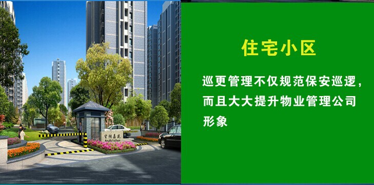 智能巡更系統(tǒng) 強(qiáng)抗摔防水巡更棒，賦能企業(yè)高效安保管理