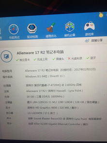 外星人17評(píng)分偏低的原因與解決建議 軟件還是硬件問(wèn)題？